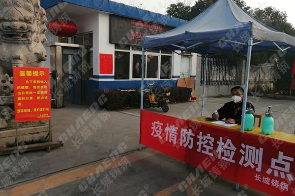直擊復(fù)工復(fù)產(chǎn)丨長城鑄鋼的“鏈條”轉(zhuǎn)起來了！